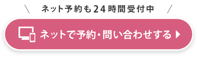 https://seitai-kizuna.com/contact/
