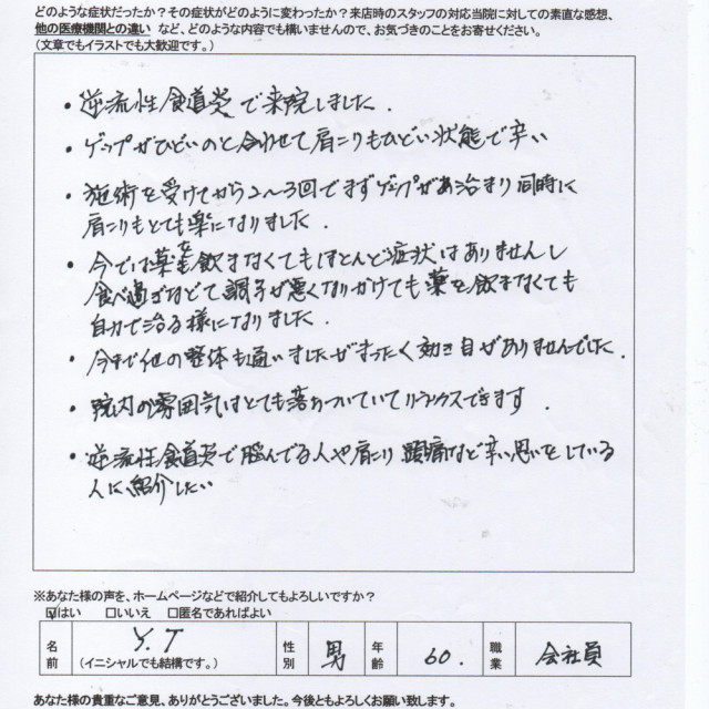 アンケート用紙